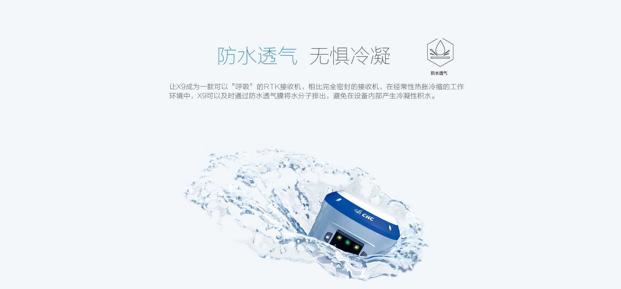 华测X9 智能RTK测量系统
