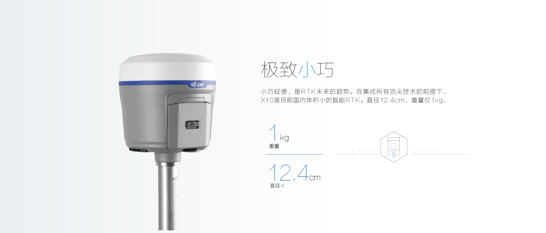 华测X10 智能 RTK测量系统