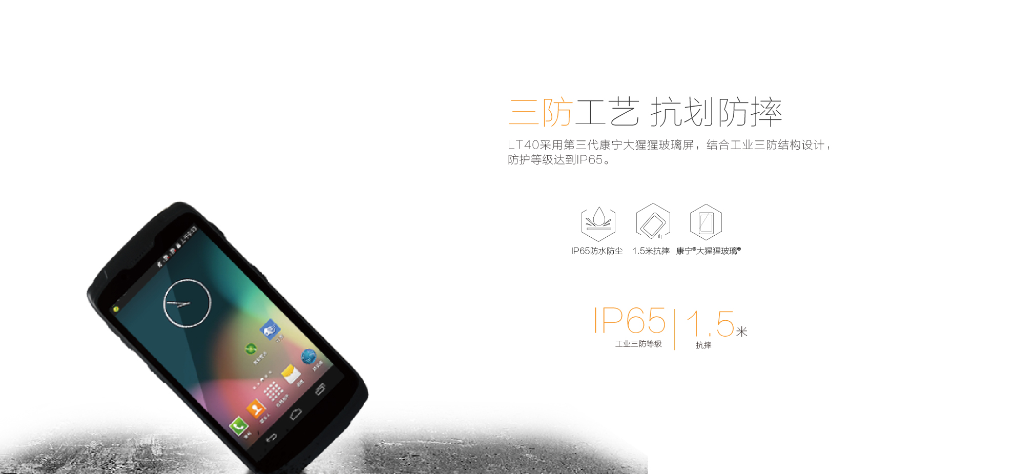 LT40北斗移动终端