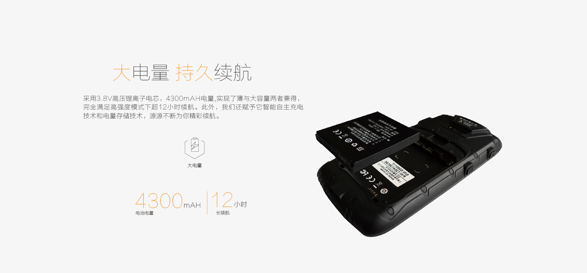 LT40北斗移动终端