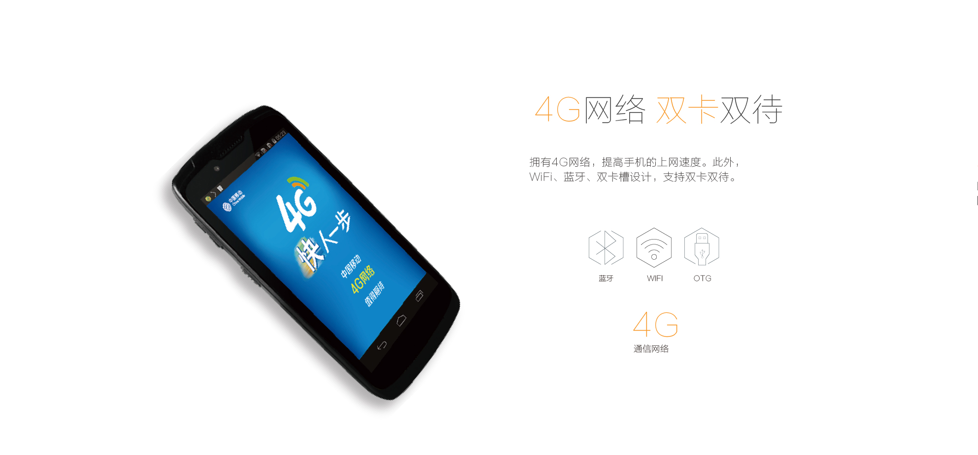 LT40北斗移动终端