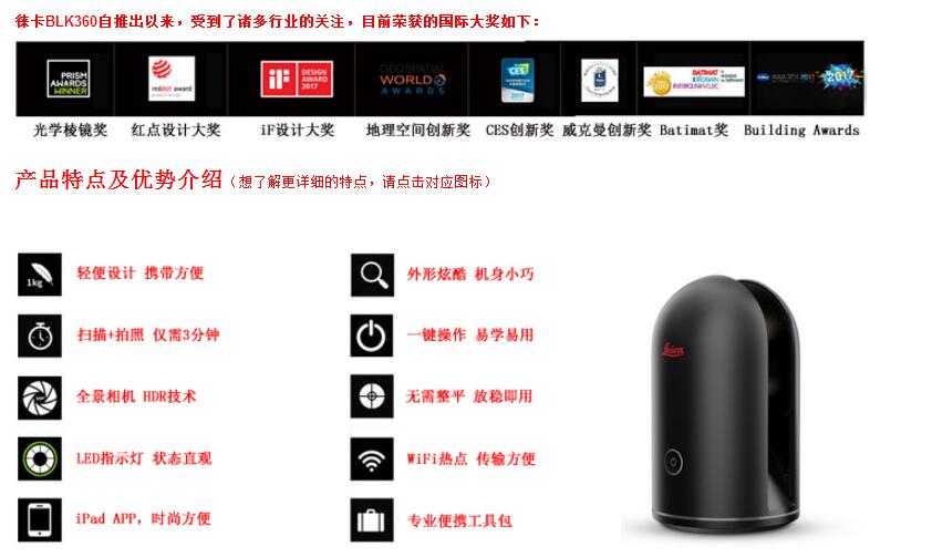 BLK360三维激光扫描仪