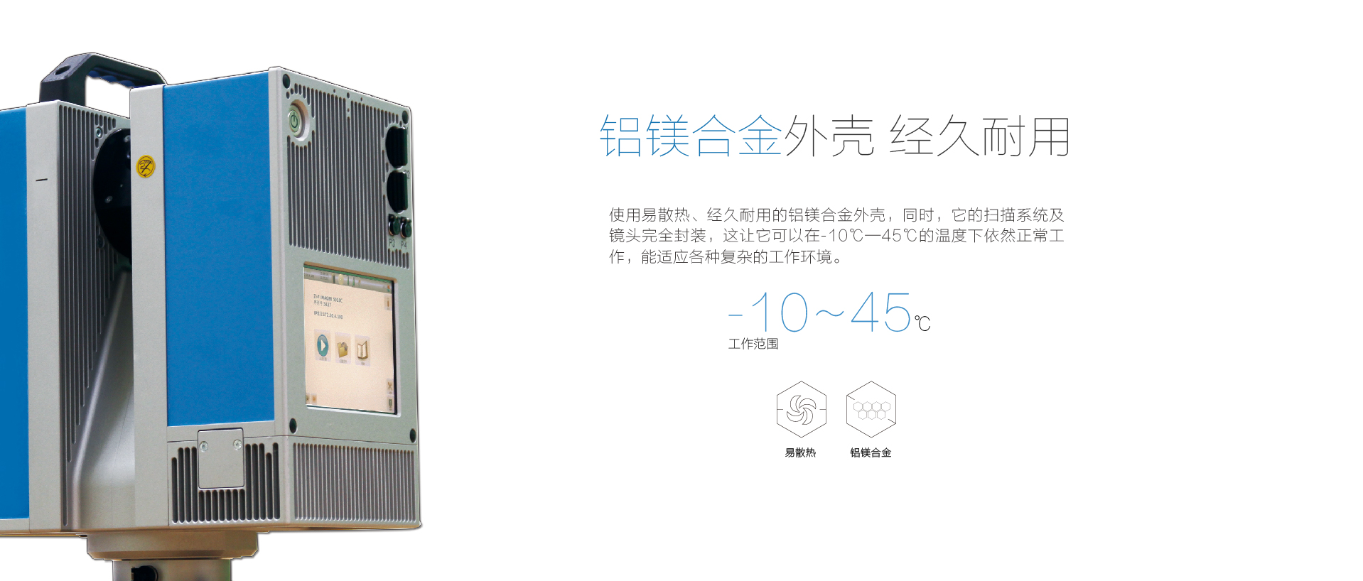 Z+F IMAGER 5010C 三维激光扫描仪