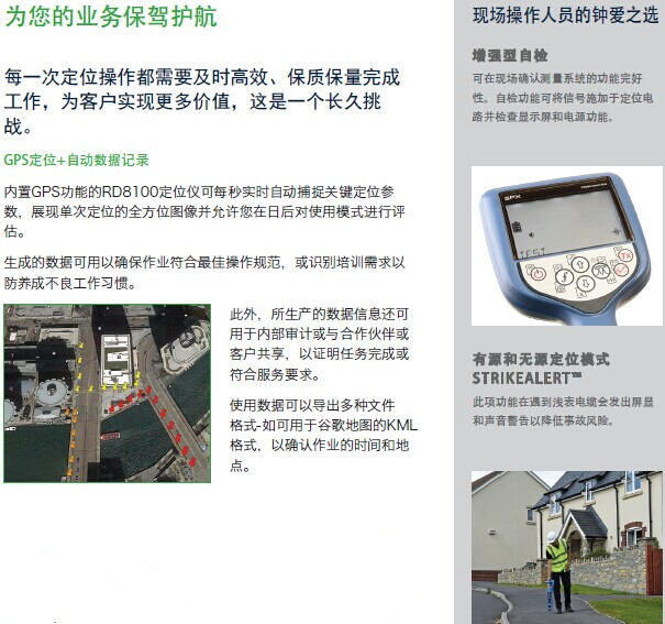 RD8100地下管线探测仪