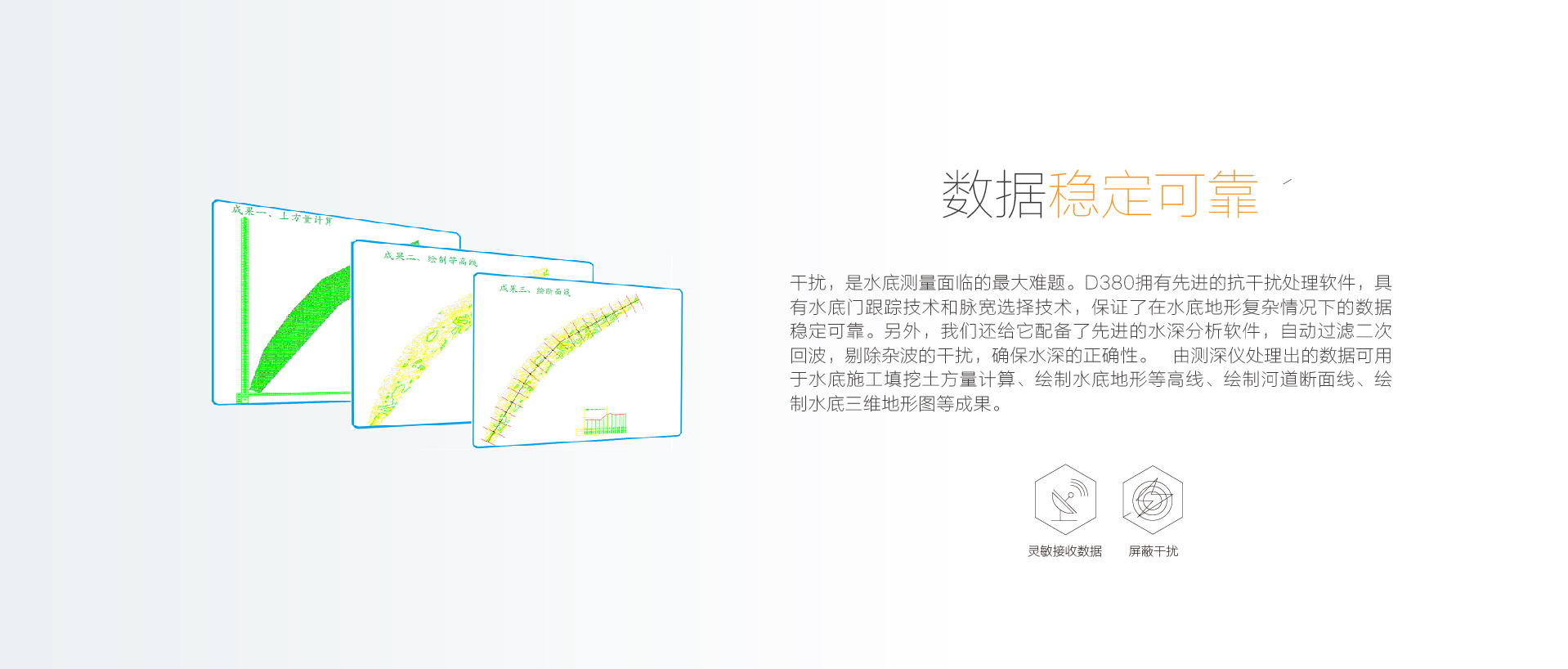 D380单频变频测深仪