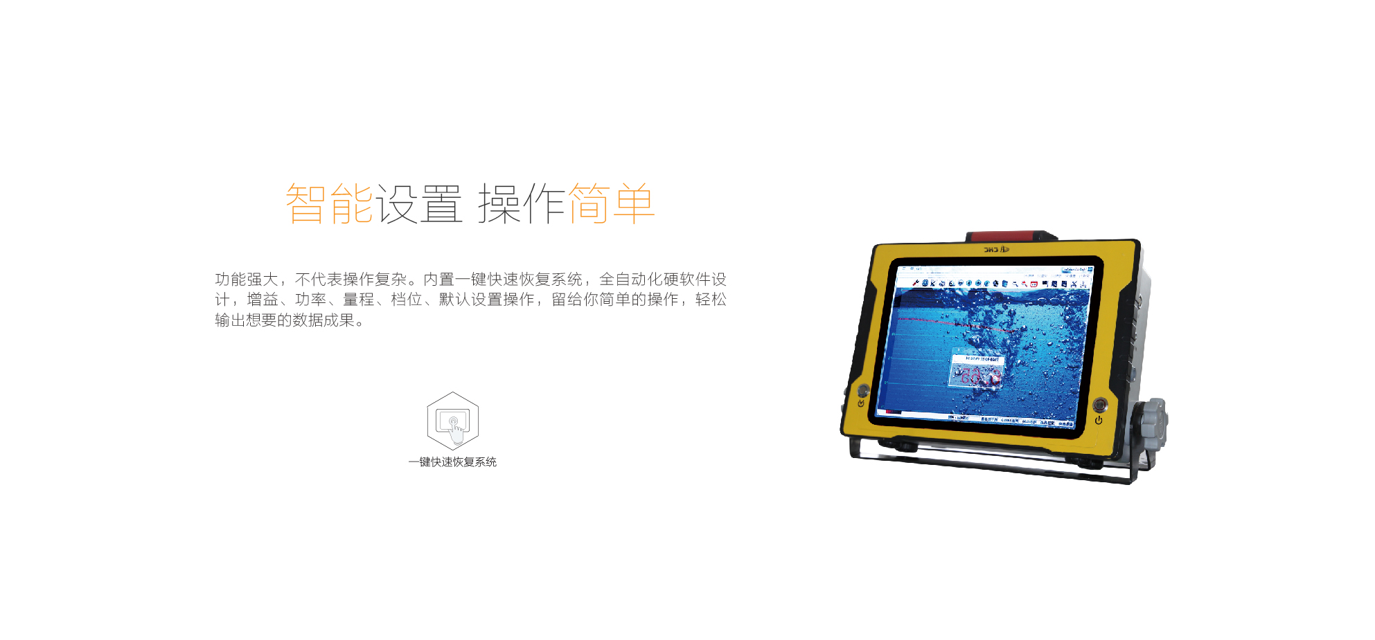 D380单频变频测深仪