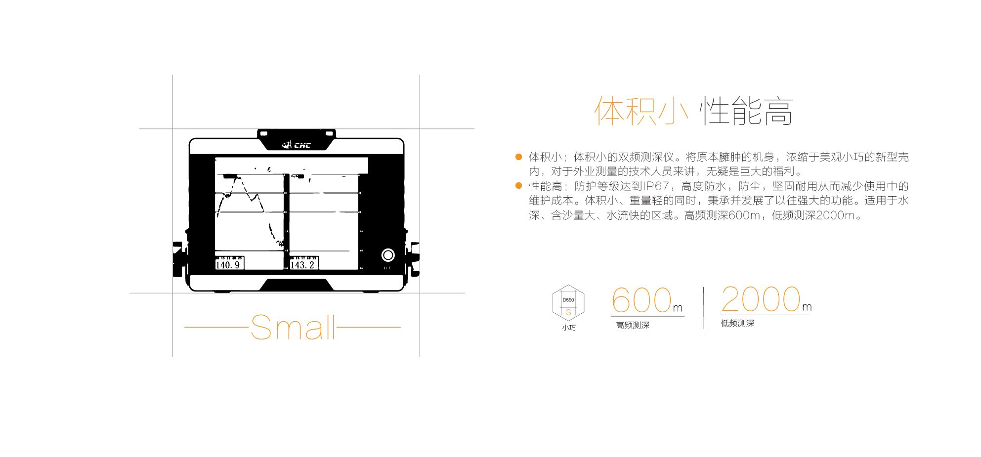 D580 双频变频测深仪