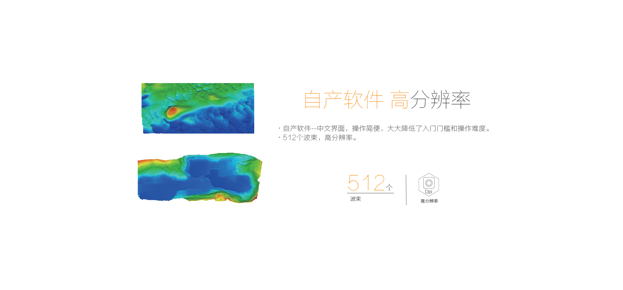 HT-400 多波束测深仪