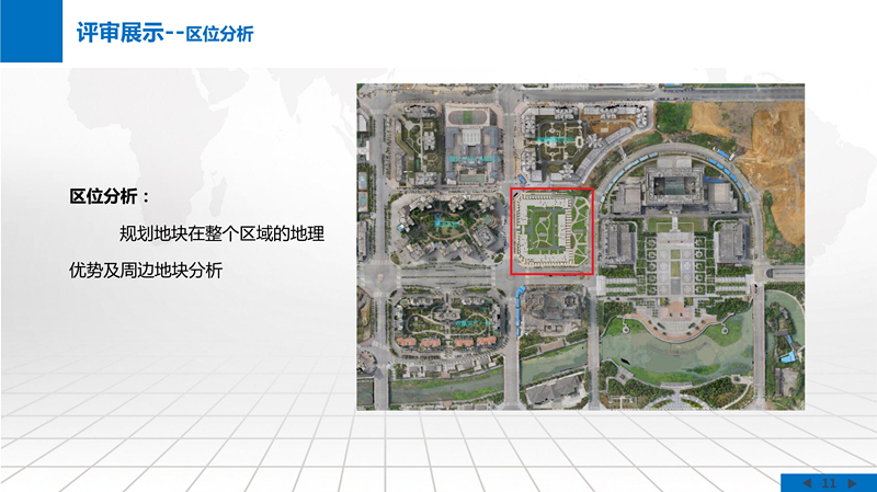 实景三维方案评审系统