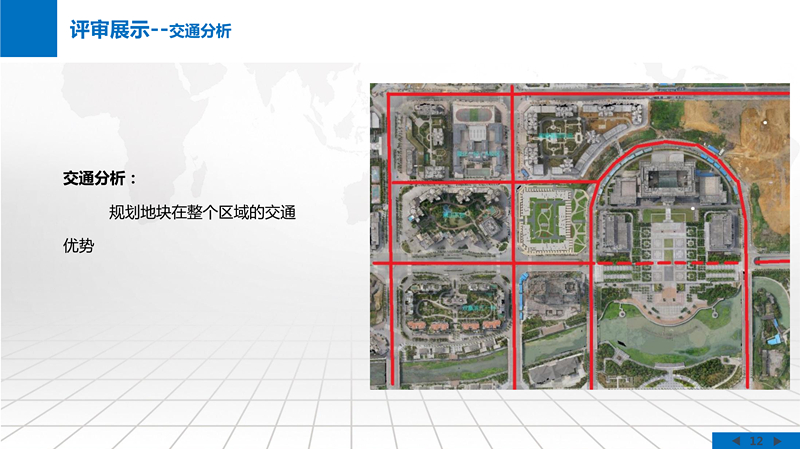 实景三维方案评审系统