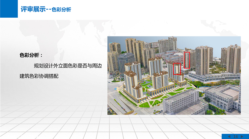 实景三维方案评审系统