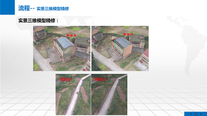 实景三维方案评审系统
