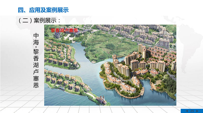 实景三维方案评审系统